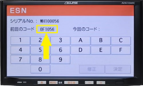 ESN unlock